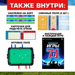 Настольная игра Лас Играс KIDS «7 в 1», от 2 игроков, 7+