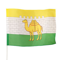 Флаг города Челябинска, 90 х 135 см, полиэфирный шелк, без древка - Simaland фото 2