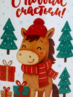 Кружка керамическая новогодняя Сказка постучится в дом, 320 мл - Дорого внимание фото 3