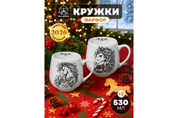 Набор 2 кружек 530 мл 13,5*10,5*10,7 см Лошадки, фарфор - Elan gallery фото 8