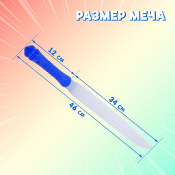 Меч световой Воин света, световые эффекты, работает от батареек, цв МИКС - Simaland фото 8