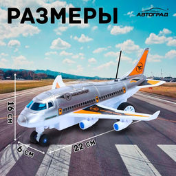 Самолет на радиоуправлении Лайнер, световые эффекты, работает от батареек, цвет серый - АвтоГрад фото 2