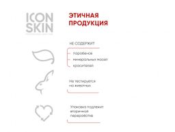 Энзимная очищающая маска-гоммаж GLOW SKIN Exfoliating Enzyme Mask, 75 мл Icon Skin/Айкон скин  фото 10