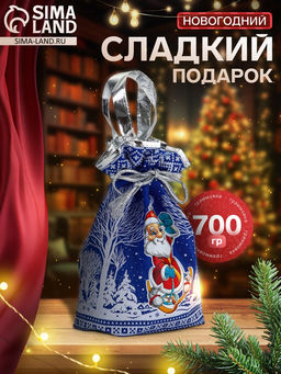 Сладкий новогодний подарок Сибирский лес, 700 г