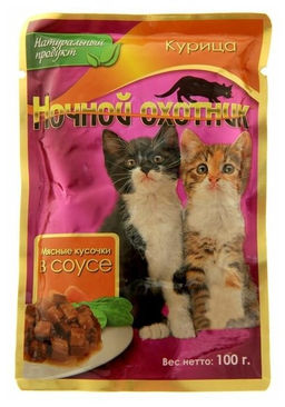 Ночной охотник пауч 100 г. в Соусе Котятам Куриц 4607026709281