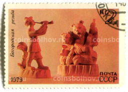 Марка Богородская резьба 1979 год