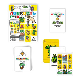 Карточная игра на скорость Ловкость рук, 50 карт, 10+ - Лас играс фото 2