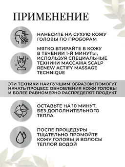 Регенерирующий пилинг для кожи головы Scalp Renew Dermabrasion Treatment, 75мл Nioxin фото 7