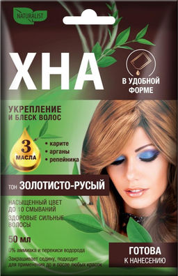 Naturalist Хна в удобной форме(конверт) 50мл, тон Золотисто-русый. 15 /20050/