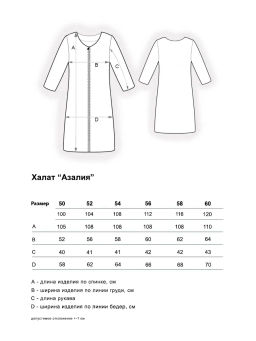 Халат Adelis Азалия, велюр