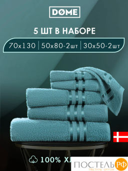 ГАРМОНИКА мор. волна К-т Полотенец 30х50-2/50х80-2/70х130, 5 пр., 100% хл, 440 гр/м2