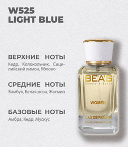 Парфюм Beas 50 ml W 525 women фото 4