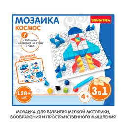 Логические, развивающие игры и игрушки Bondibon Мозаика КОСМОС, 128 дет., BOX 16x4x14 см  фото 2