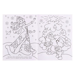 Цена за 4 шт. Раскраска «Принцесса Зима», 16 стр.