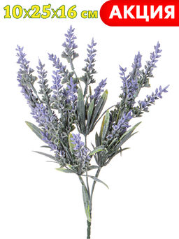 Ветка искусственная Lefard Flowers лаванда 10×25×16 см полиэтилен металл