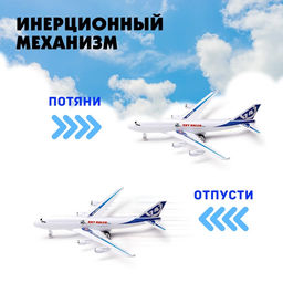 Самолёт инерционный «Лайнер», цвета МИКС