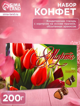 Набор конфет Мерлин: 8 Марта, 200 г