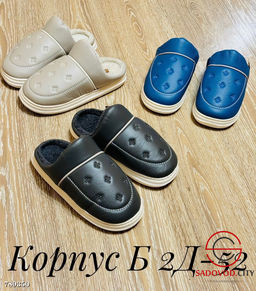 Мужские тапочки для дома