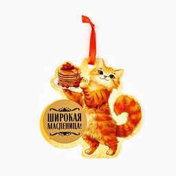 Цена за 2 шт. Подвеска картонная Кот со скретч-слоем, 13 х 13 см - Семейные традиции фото 2