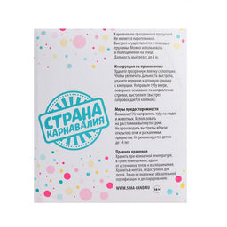 Цена за 2 шт. Хлопушка пружинная Счастливого года, конфетти, фольга, поворотная, 20 см - Страна карнавалия фото 4