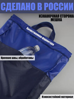 Мешок для обуви с внешним карманом на молнии и доп.отделением внутри, BR002, Васильково-синий - Moshna фото 4