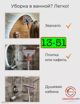 Насадка на швабру треугольная 3шт набор