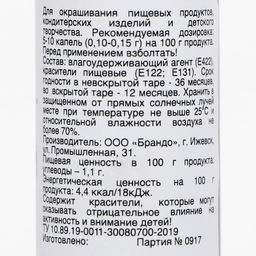 Цена за 2 шт. Гелевый краситель Art Color, лавандовый, 12 мл