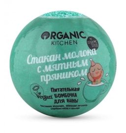 Питательная. Стакан молока с мятным пряником, 115 г / Бомбочка для ванны / Organic Kitchen