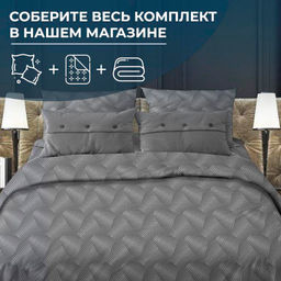 Пододеяльник 1,5-спальный, бязь "Комфорт" (Иллюзия, серый)