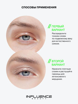 Лимитка Influence Beauty Тени-желе в стике Hydrogenesis, эффект мокрого блеска, тон 01, 3 гр