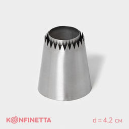 Насадка кондитерская KONFINETTA Безе, d=4.2 см, выход 2.7 см, нержавеющая сталь