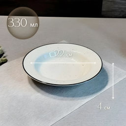 Тарелка глубокая 220 мм ФЬЮЖЕН ГАЛАТЕЯ керамика арт.225-27007