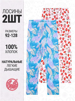 2легинсов 2ДРЛ5641001н