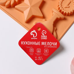 Форма для шоколада Доляна Чемпион, силикон, 12 ячеек, 24?16?2 см, персиковая  фото 6