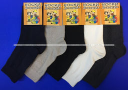 Цена за 5 пар.5 ПАР - ЮстаТекс носки подростковые 1с8 (3с35) хлопок с лайкрой белые