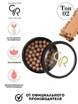 Golden Rose Румяна Шариковые BALL Blusher тон 02