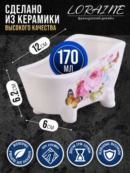 28909 Подставка д/губки 170мл Батерфляй доломит LR (х72)