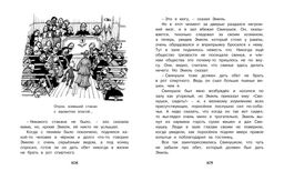 Приключения Эмиля из Лённеберги (илл. Б. Берга) (нов.оф.). Линдгрен А. - Азбука фото 4