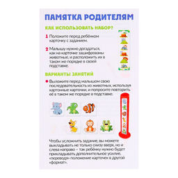 Развивающий набор Зверушки в ряд - Iq-zabiaka фото 5