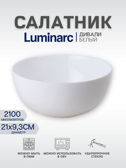 DIWALI Салатник 21 см арт. D7410, 94425, P6029, N3602