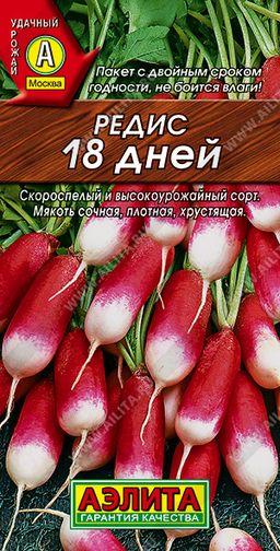 Редис 18 дней (2028)