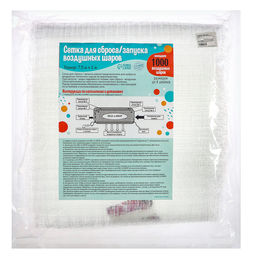 Сетка для сброса/запуска на 1000 шт. шаров 10"