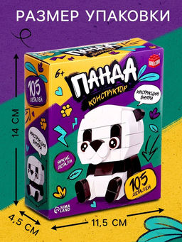 Конструктор Панда, 105 деталей - Unicon фото 2