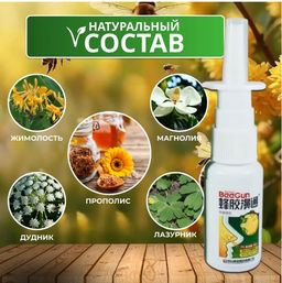 Спрей (термальная вода) для носа с пчелиным прополисом BeeGun, 20 мл. - Aopen фото 2