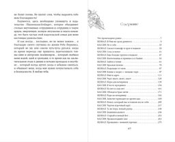Белиал. Проклятая душа (#2)