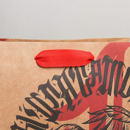 Пакет крафтовый вертикальный Подарок для самого, MS 18 23 8 см - Дарите счастье фото 3