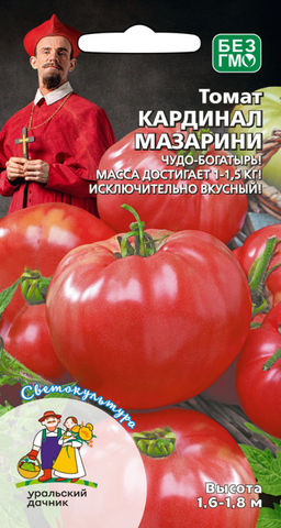 Томат КАРДИНАЛ (МАЗАРИНИ)  Самый популярный чудо-богатырь! Массой до 1,5 кг! Исключительно вкусен!