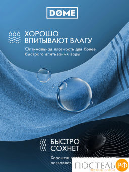 ГАРМОНИКА т-бирюз К-т Полотенец 50х80-2/70х130-2, 4 пр., 100% хл, 440 гр/м2 - Dome фото 6