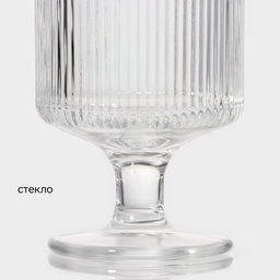 Цена за 6 шт. Бокал стеклянный «Грани», 250 мл, 7.3×12 см