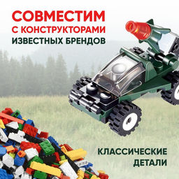 Цена за 2 шт. Конструктор Броневик, 24 детали - Unicon фото 4